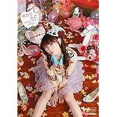 田村ゆかり写真集　ゆかりんご