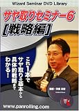 DVD �T�����Z�~�i�[6 [�헪��]