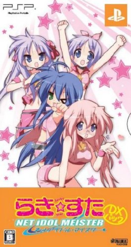 らき☆すた ネットアイドルマイスター-イメージ