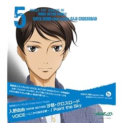 �@����m�K���_��OO Voice Actor Single ���� ���R come across �����E�N���X���[�h�uVOICE~��������n�܂鈤~�v/�uPaint the Sky�v