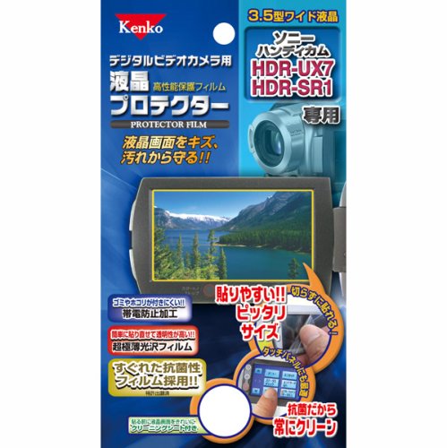 Kenko 液晶保護フィルム 日立 HDR-UX7/HDR-SR1用 K-853146