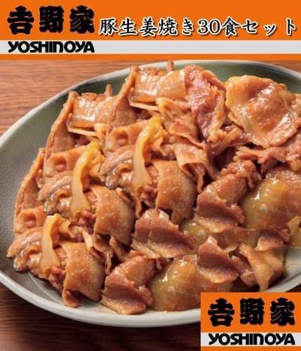 吉野家冷凍豚生姜焼きの具３０食