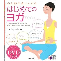 �S�Ƒ̂����������͂��߂Ẵ��K (���pBEST BOOKS)