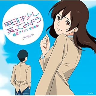 ストーリーアルバム 明日は少し笑ってみよう