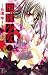 地獄少女 7 特装版 (7) (プレミアムKC)