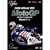 2008 MotoGP Round 11 アメリカGP