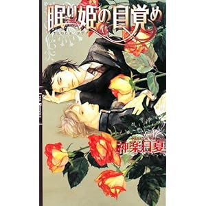 ����P�̖ڊo�� (�����N�X���}���X)