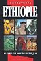 Guide Ethiopie