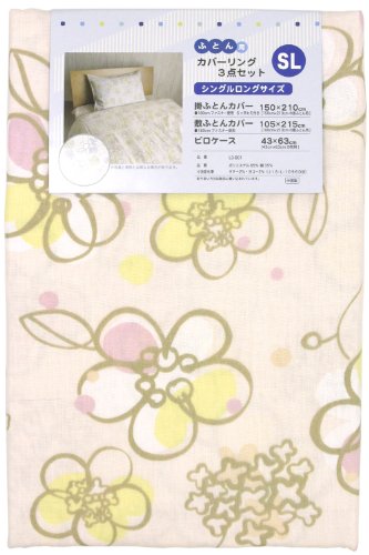 メリーナイト (Merry Night) フラワー カバーリング3点セット 布団用シングルロングサイズ ピンク L3-801-16