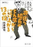 ����g���̂ǂ�ꂩ�甇���オ��13�̝| (�ÎR�Е���)