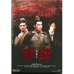 Battle of the Red Cliff: Double Disc Edition by 