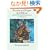 Busoni: Toccata and Fugue in d Minor and the Other Bach Transcriptions for Solo Piano