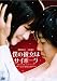 �l�̔ޏ��̓T�C�{�[�O [Blu-ray]