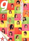 Tokyo graffiti #34(JULY2007)�\New Generation Magazine (34)