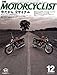別冊 MOTORCYCLIST (モーターサイクリスト) 2008年 12月号 [雑誌]