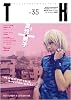 変性男子〜HENSEI☆DANSHI (トーキングヘッズ叢書 第 35)