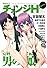 チェンジH green (TSコミックス)