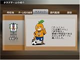 Jリーグ ウイニング イレブン 2007 クラブ チャンピオンシップ