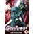Guyver - Bioboosted Armor - Complete Collection [2005] [DVD]