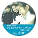 伊藤みどりの フィギュアスケート・ライフ〔人生編〕 [DVD] 別画像