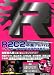 R2C2卒業アルバム〜サイボーグなのでCD付けます!〜