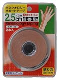 KAWSE キネシオロジーサポートテープ2.5cm(2本入)