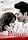 ��ܿ�� [DVD]