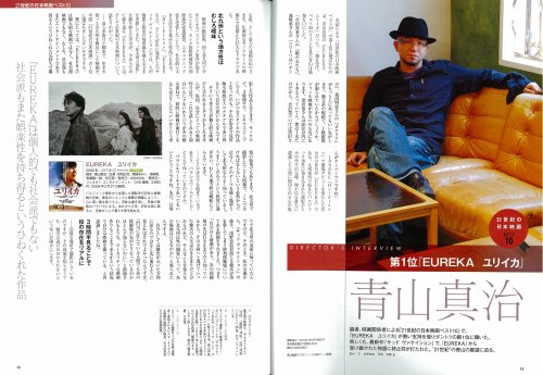 Cover image : AERA MOVIE ニッポンの映画監督 (AERA Mook AERA MOVIE)