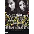 ���~�I&�W�����G�b�g [DVD]