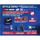 STYLE ZERO　ワンセグ機能付7インチワイド液晶ポータブルDVDプレーヤー　RV-700 1SEGネイビー
