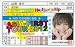 Hey! Say! JUMP ASIA FIRST TOUR 2012 免許証【山田涼介】