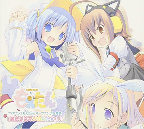 魔法少女マジカルたん! 虹原いんく&黒威すみ&白鳥アリス(田村ゆかり&戸松遥&名塚佳織) 虹原いんく(田村ゆかり) 畑亜貴 安藤高弘 近藤昭雄