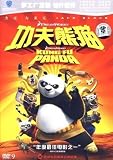 Kung Fu Panda (Mandarin Chinese Edition)