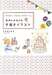 「ありがとう」「ごめんね」「おめでとう」etc. 気持ちが伝わる手描きイラスト
