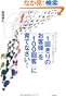 �u1�񂫂�̂��q�l�v���u100��q�v�Ɉ�ĂȂ���! (DO BOOKS)