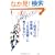 1�񂫂�̂��q�l��100��q�Ɉ�ĂȂ��� (DO BOOKS)