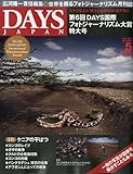 DAYS JAPAN (デイズ ジャパン) 2010年 05月号 [雑誌]