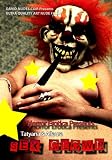 Horror Erotica Presents Tatyana & Allaura Sex Clown