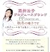 酒井法子プロデュース PPrikorino セレブな帽子(コサージュ付) 44666 別画像