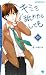 おりおんノベル「キミを舐めたとしても中」 (おりおんNOVEL)