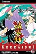 Kekkaishi, Vol. 22