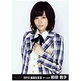 「AKB48公式生写真 2012福袋【前田敦子】B」の画像
