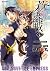蒼海訣戰 第7巻 (REX COMICS)