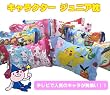TVで大人気のキャラクターが大集合! キャラクター枕 ジュニアタイプ (アンパンマン(ブルー))