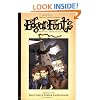 The Castle Tower Lighthouse (Edgar Font's Hunt for a House to Haunt, Adventure One)