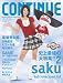 コンティニューvol.38