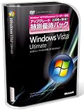 Microsoft Windows Vista Ultimate アップグレード 特別優待パック