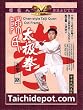 Tai Chi Instruction DVD: Chen Style Tai Chi Old Frame Routine I (2 Dvds)