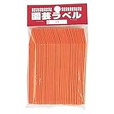 カラーラベル　１１０mm　オレンジ　５０枚入