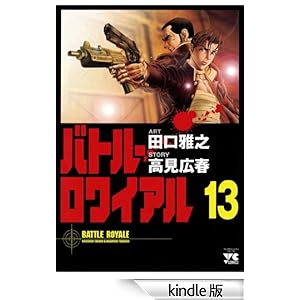 �o�g���E�����C�A���i13�j �����O�`�����s�I���E�R�~�b�N�X